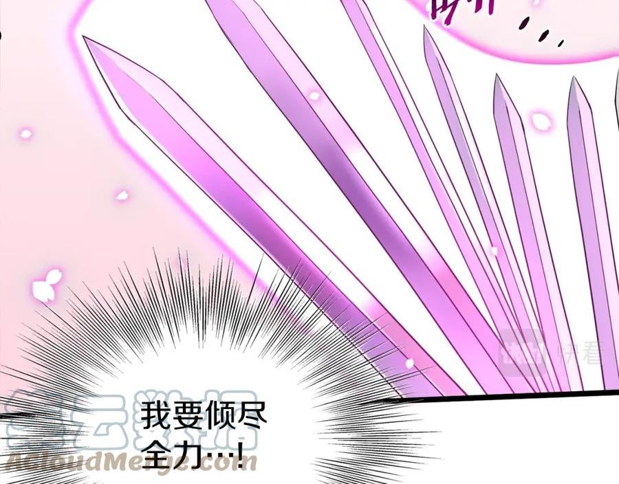 登录武林系统~漫画,第115话 火王1图