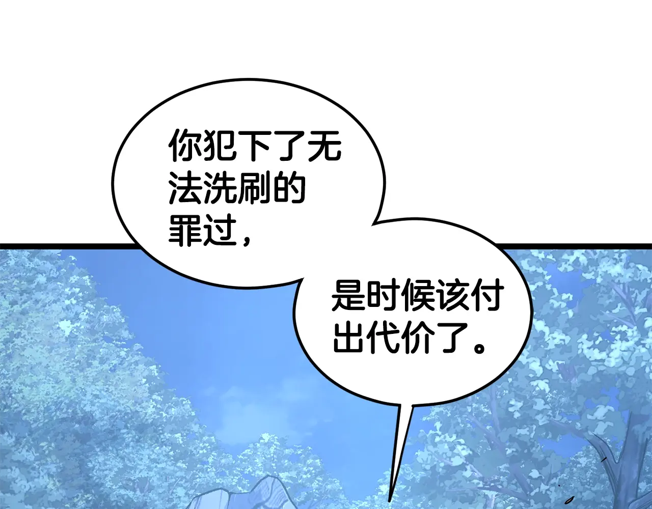 登录武林系统~漫画,第187话 绝处逢生4图