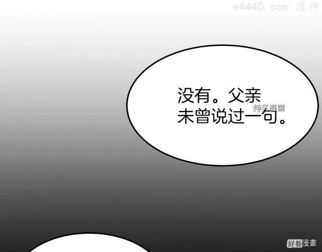 登录武林系统~漫画,第56话2图