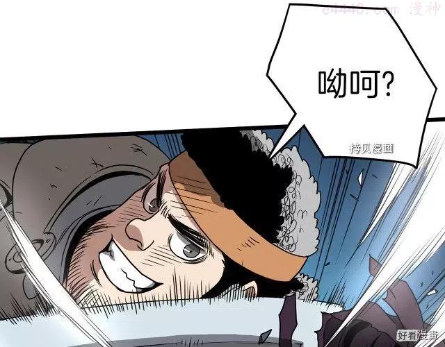 登录武林系统~漫画,第40话1图