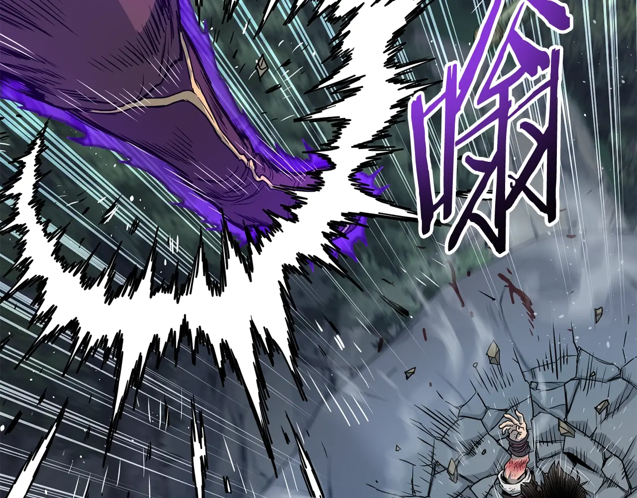 登录武林系统~漫画,第186话 剑圣梅宗学3图