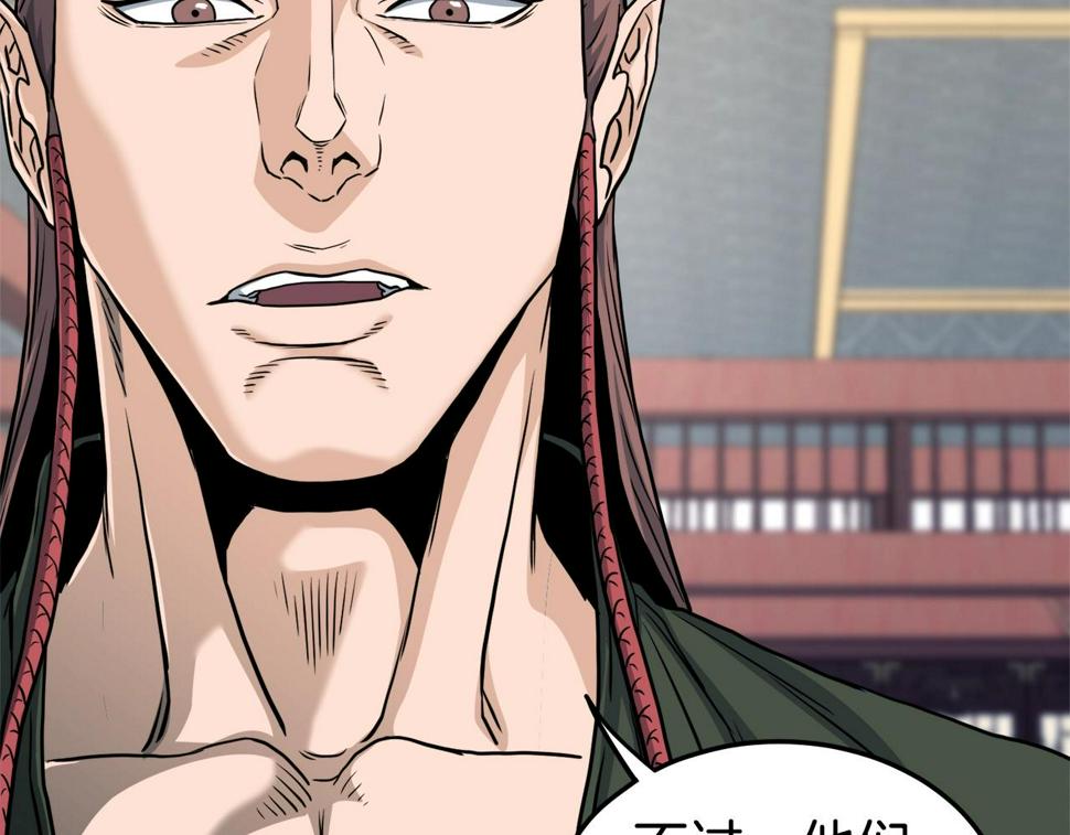 登录武林系统~漫画,第133话 后退一步4图