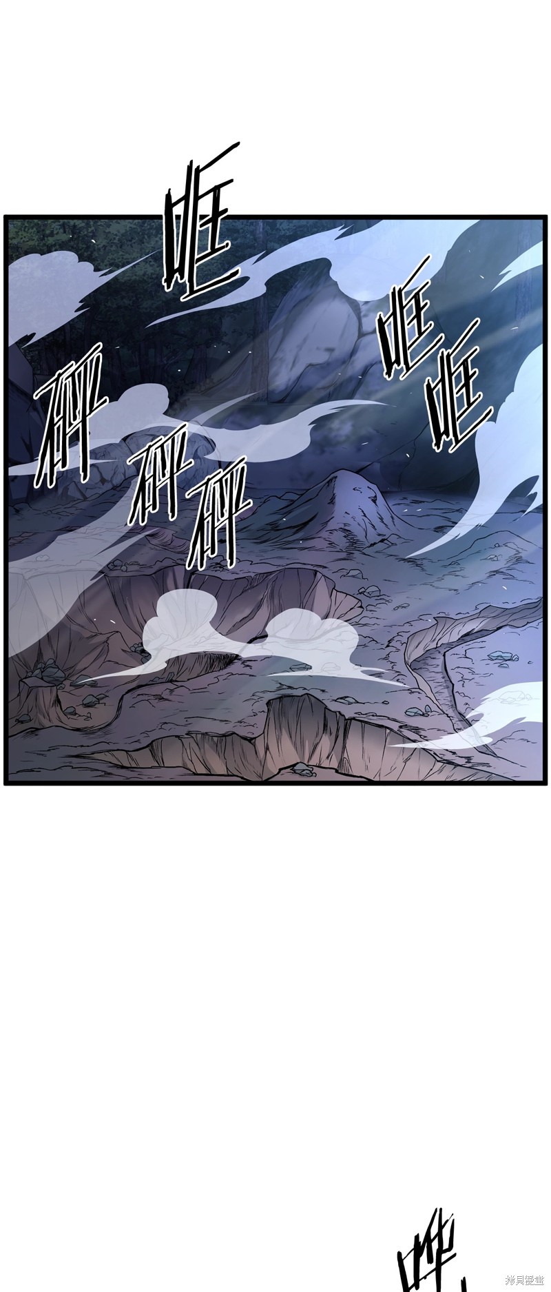 登录武林系统~漫画,第184话5图