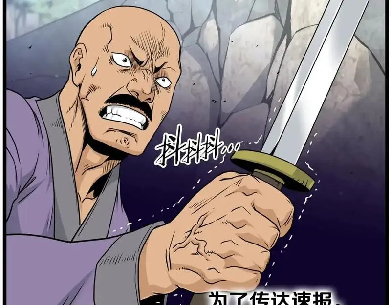 登录武林系统~漫画,第179话 天禅寺灾难2图