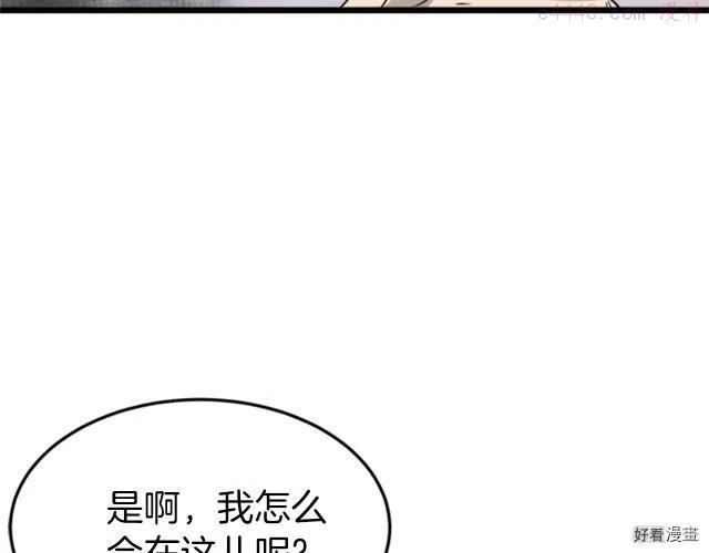 登录武林系统~漫画,第44话2图