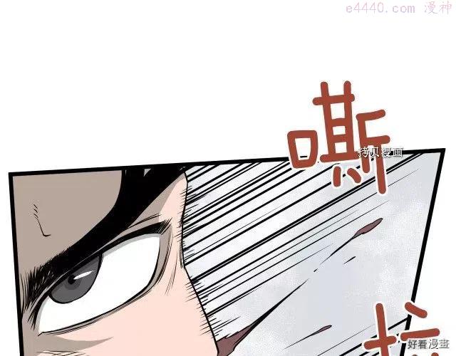 登录武林系统~漫画,第54话3图