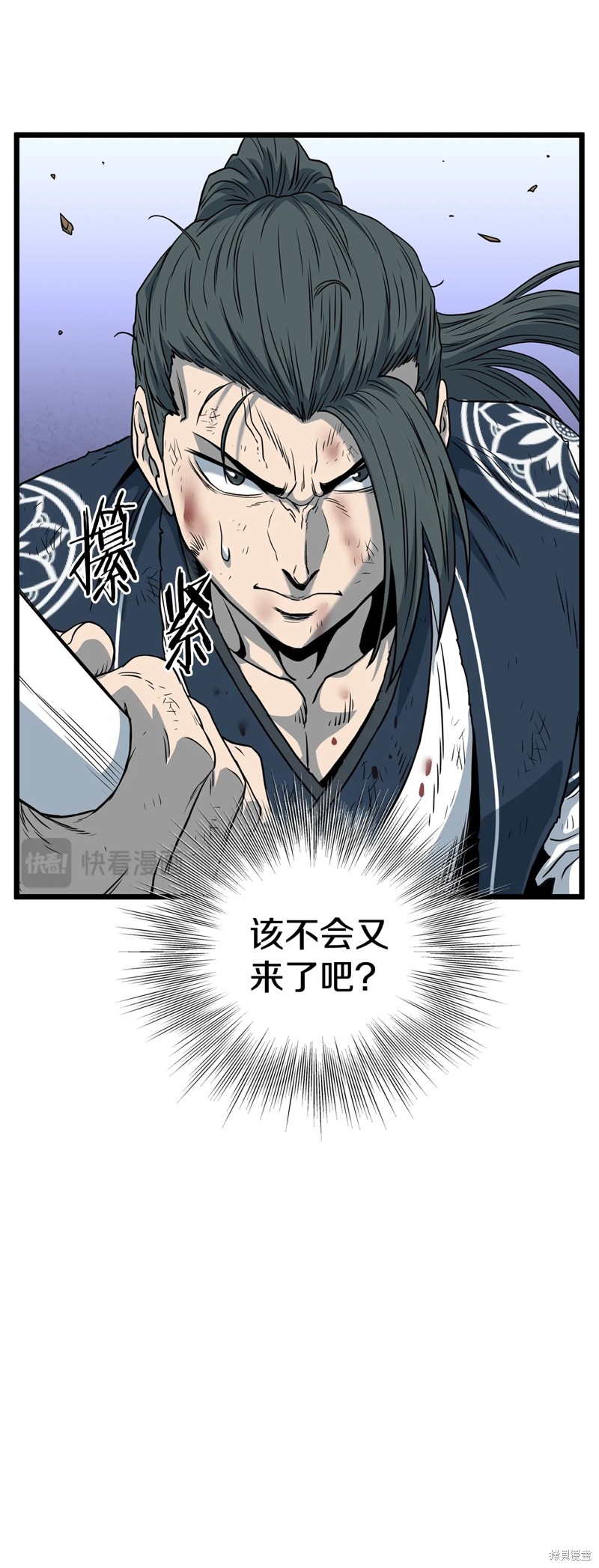 登录武林系统~漫画,第188话4图