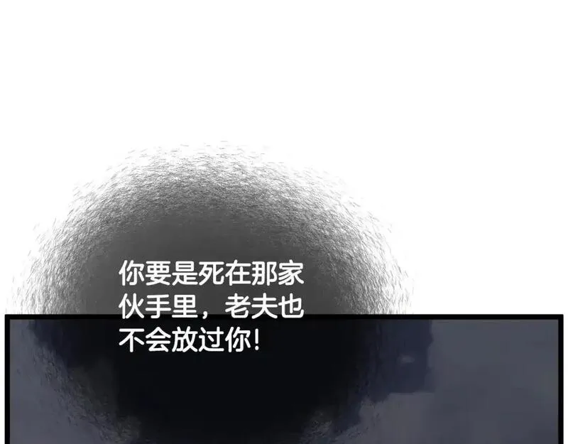 登录武林系统~漫画,第175话 决赛2图