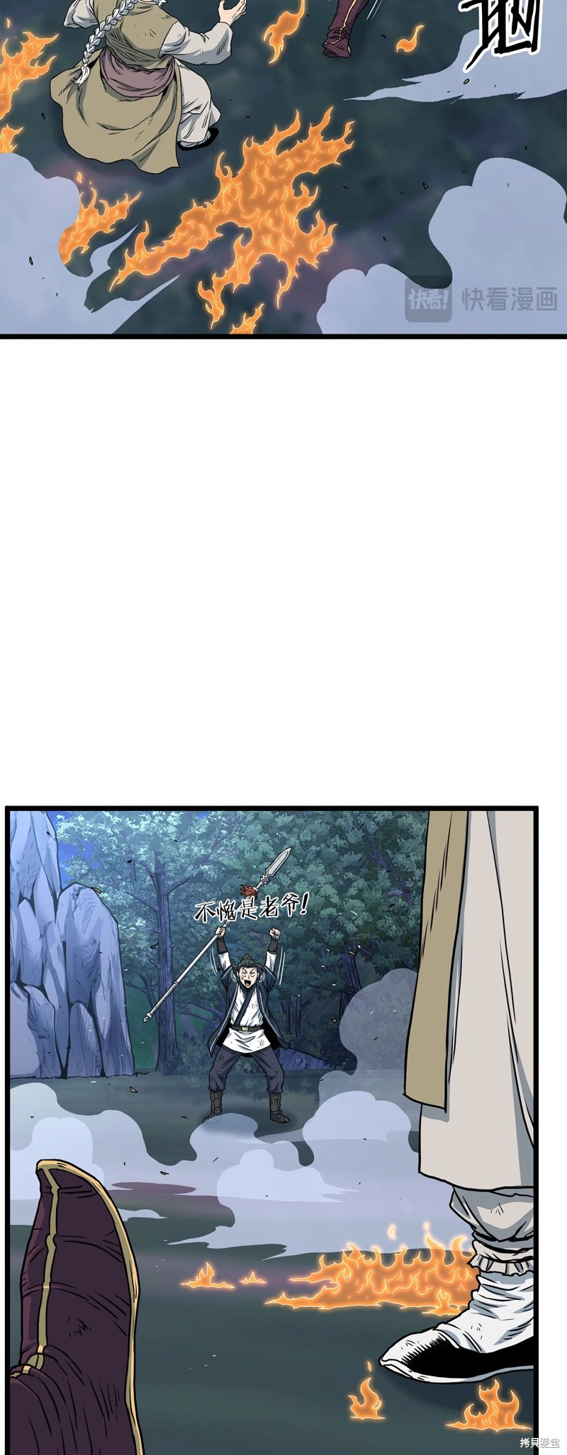 登录武林系统~漫画,第184话5图