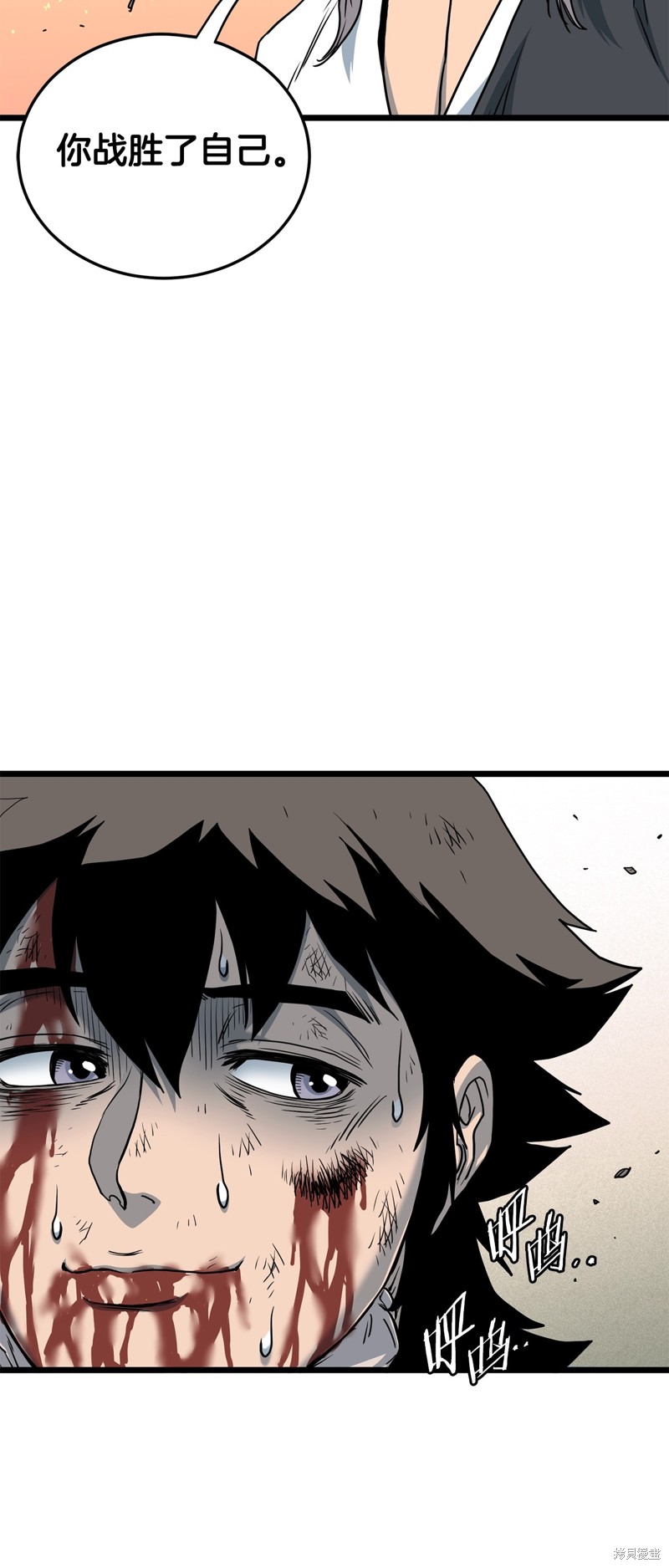 登录武林系统~漫画,第186话4图