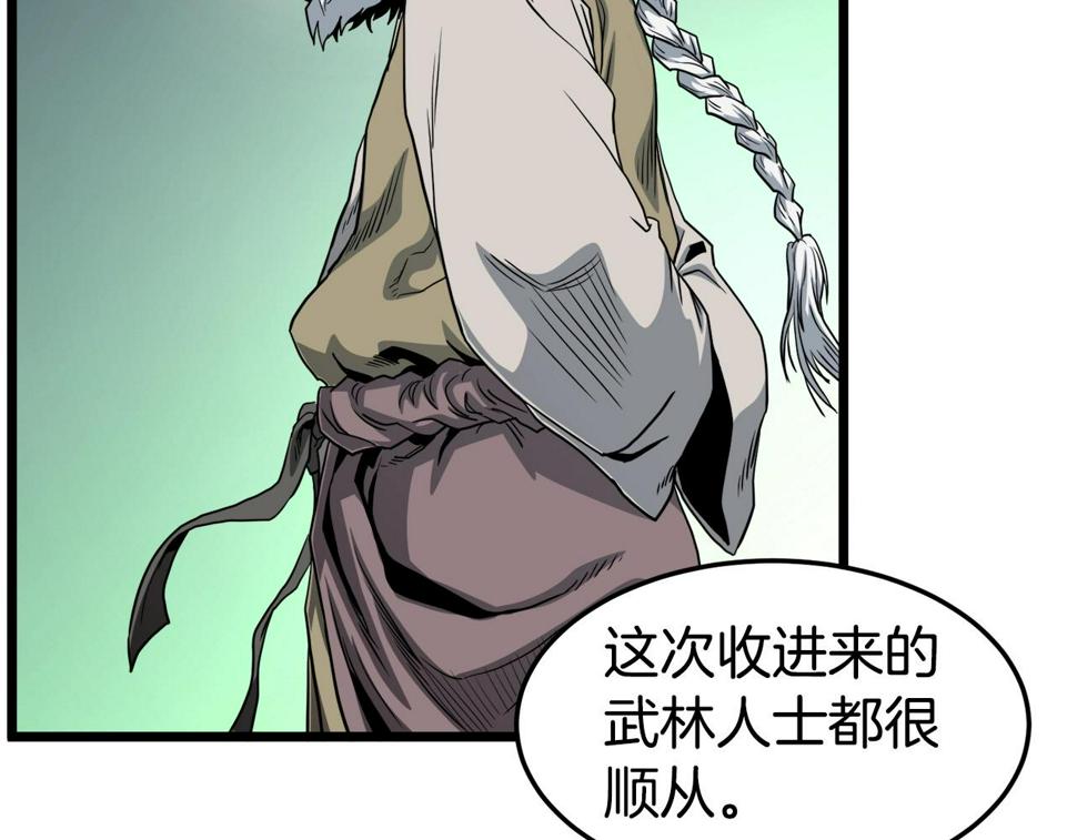 登录武林系统~漫画,第133话 后退一步2图