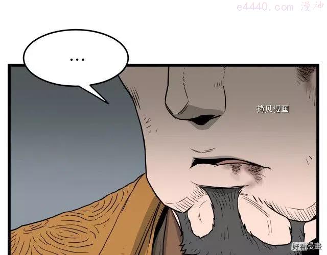 登录武林系统~漫画,第56话4图