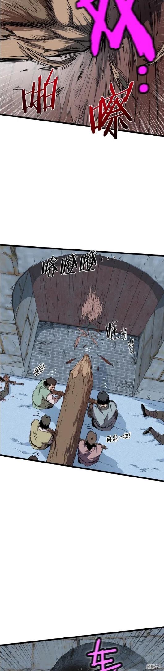 登录武林系统~漫画,第82话4图