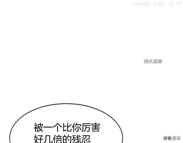 登录武林系统~漫画,第65话2图