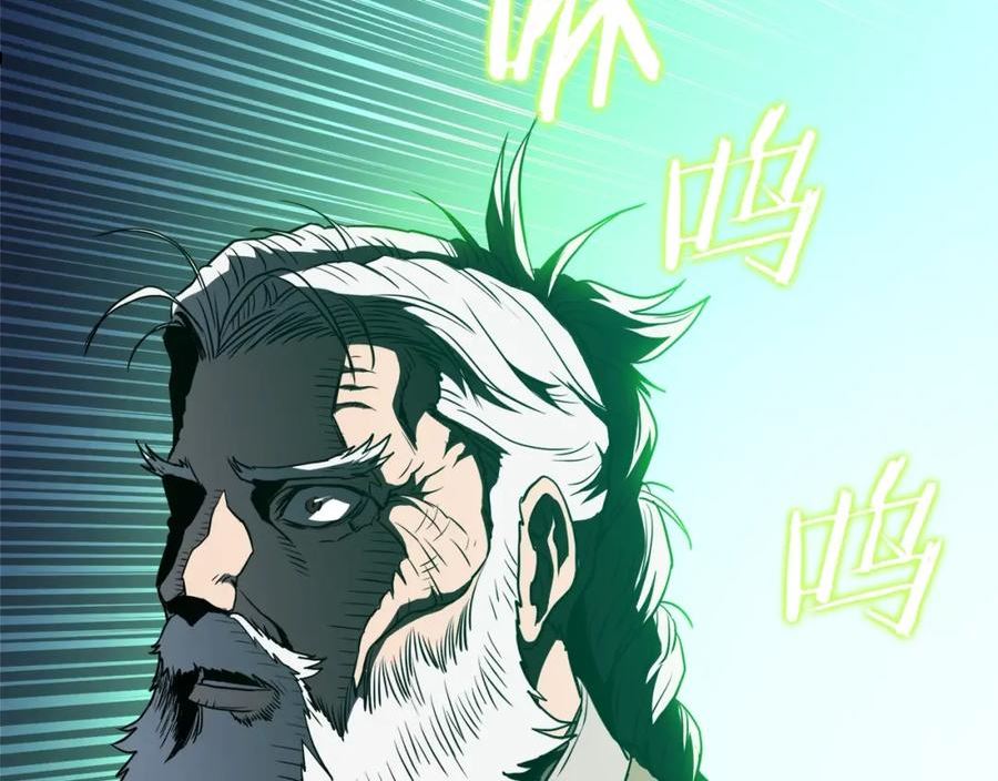 登录武林系统~漫画,第114话 系统被发现了2图