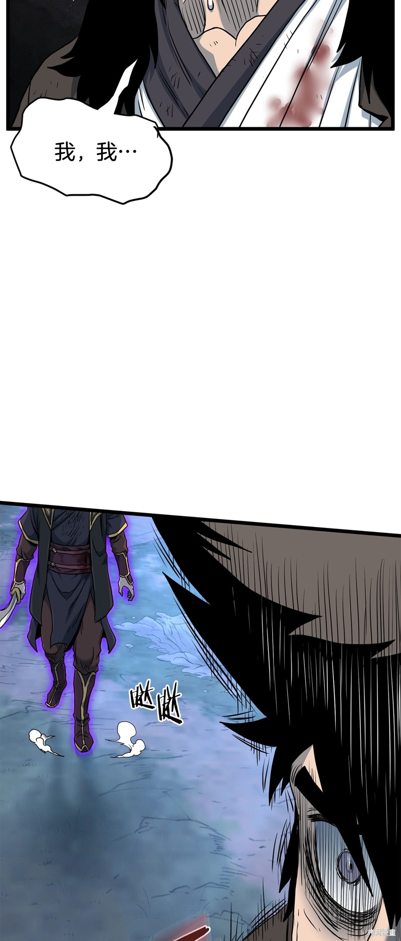 登录武林系统~漫画,第185话4图