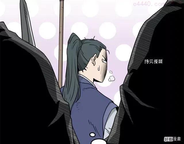 登录武林系统~漫画,第56话2图