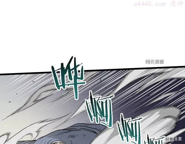 登录武林系统~漫画,第56话1图