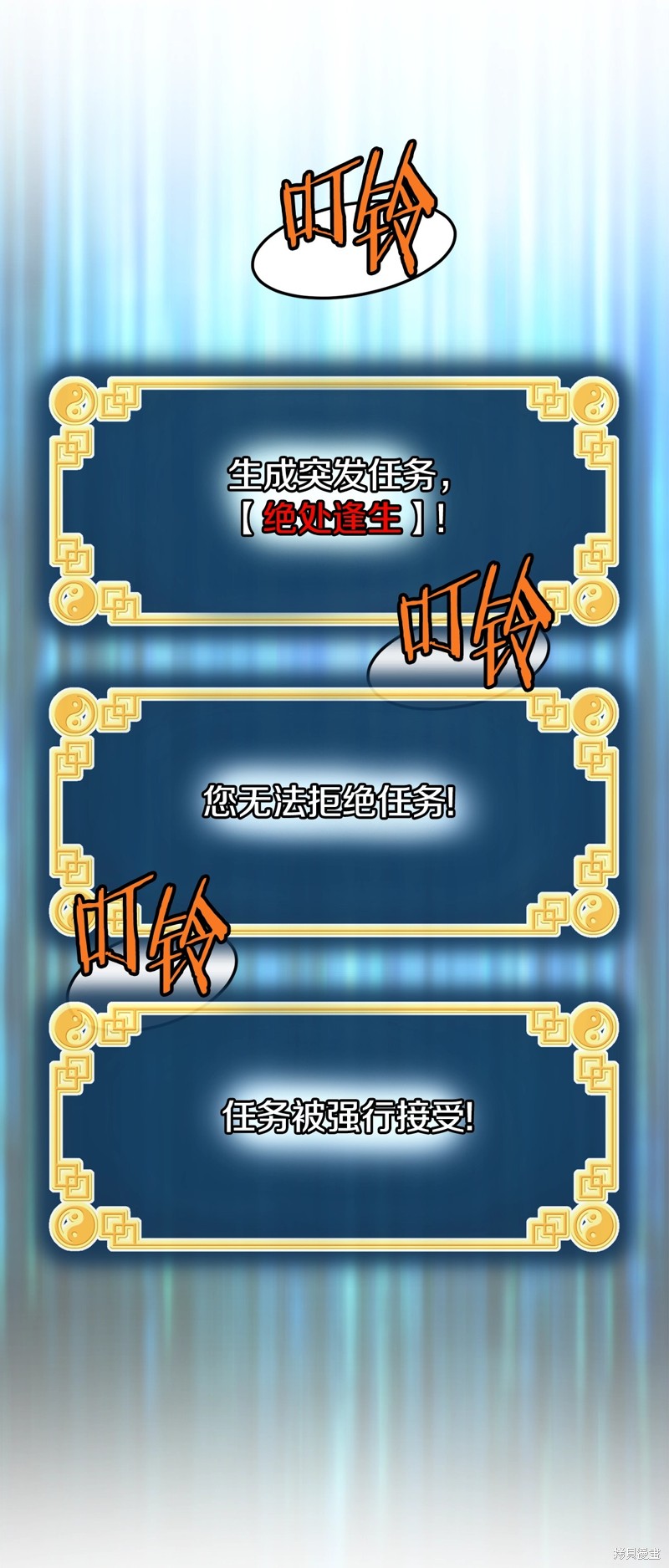 登录武林系统~漫画,第184话1图