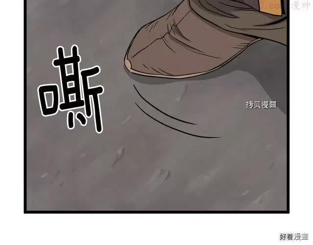 登录武林系统~漫画,第54话1图