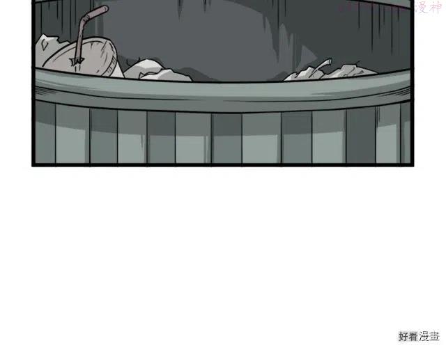 登录武林系统~漫画,第44话5图