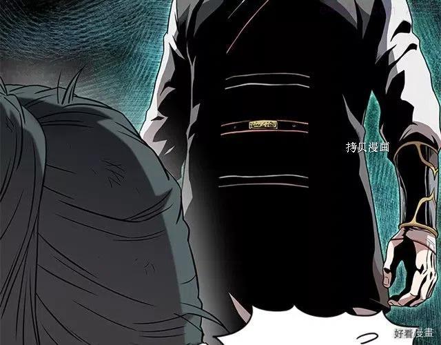 登录武林系统~漫画,第65话4图