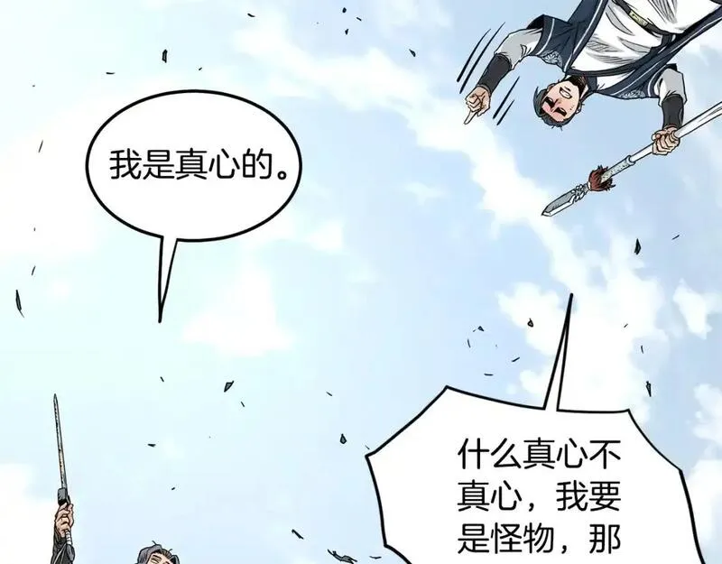 登录武林系统~漫画,第176话 特别的存在3图