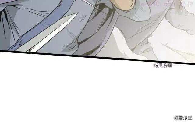 登录武林系统~漫画,第56话5图