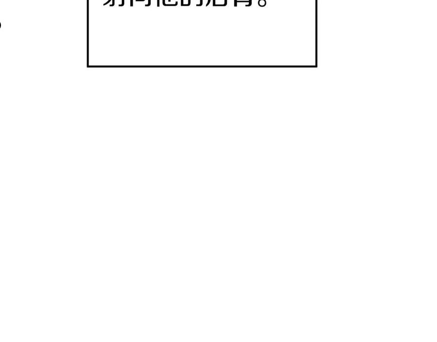 登录武林系统~漫画,第114话 系统被发现了4图