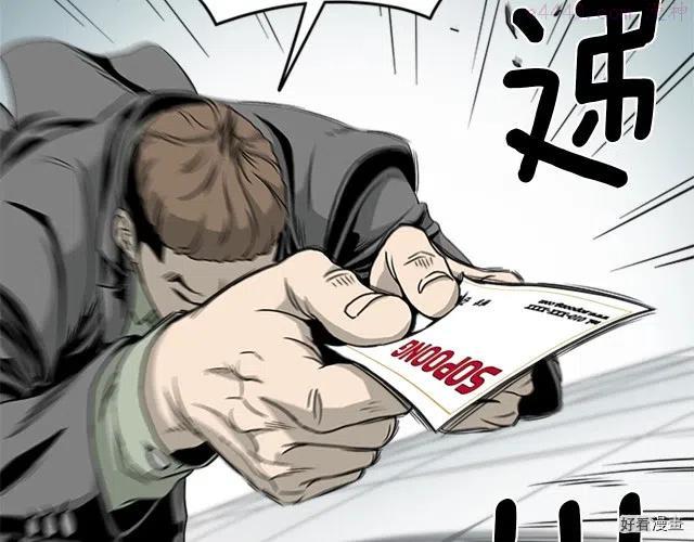 登录武林系统~漫画,第44话5图