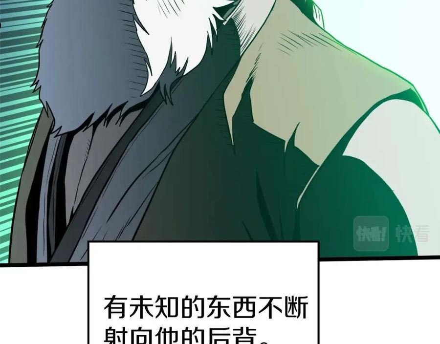 登录武林系统~漫画,第114话 系统被发现了3图