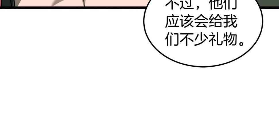 登录武林系统~漫画,第133话 后退一步5图