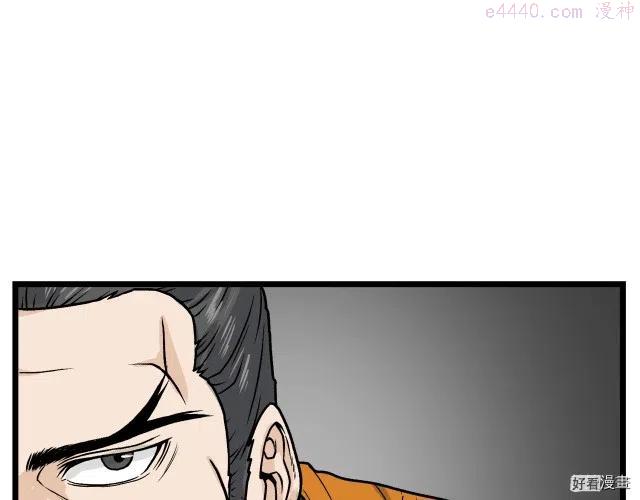 登录武林系统~漫画,第10话5图