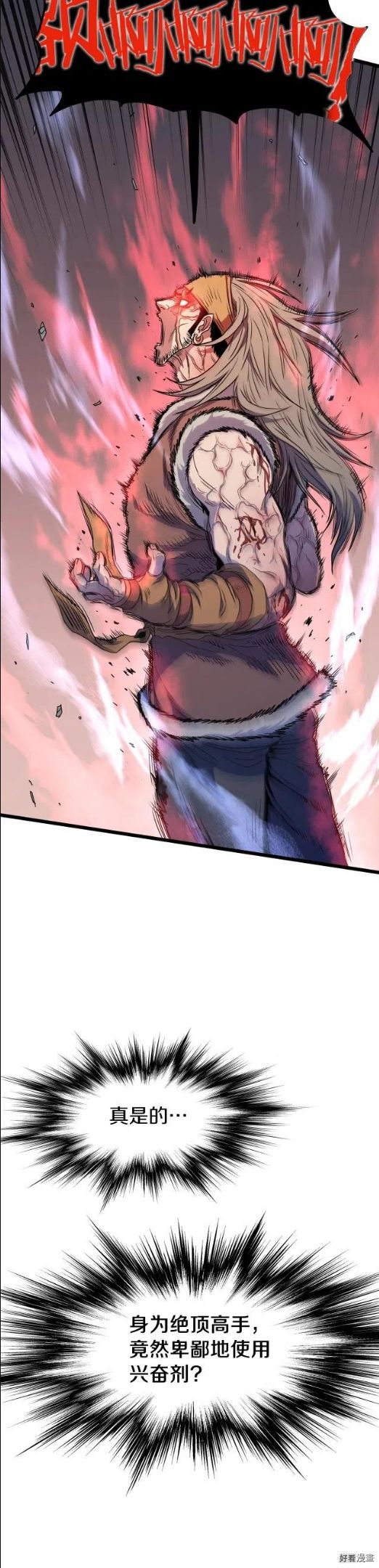 登录武林系统~漫画,第84话2图