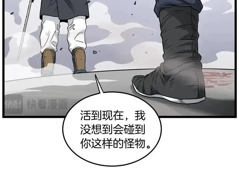登录武林系统~漫画,第176话 特别的存在1图