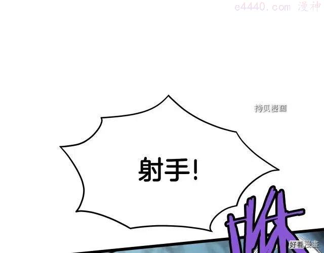 登录武林系统~漫画,第40话1图