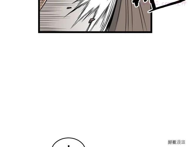 登录武林系统~漫画,第16话5图