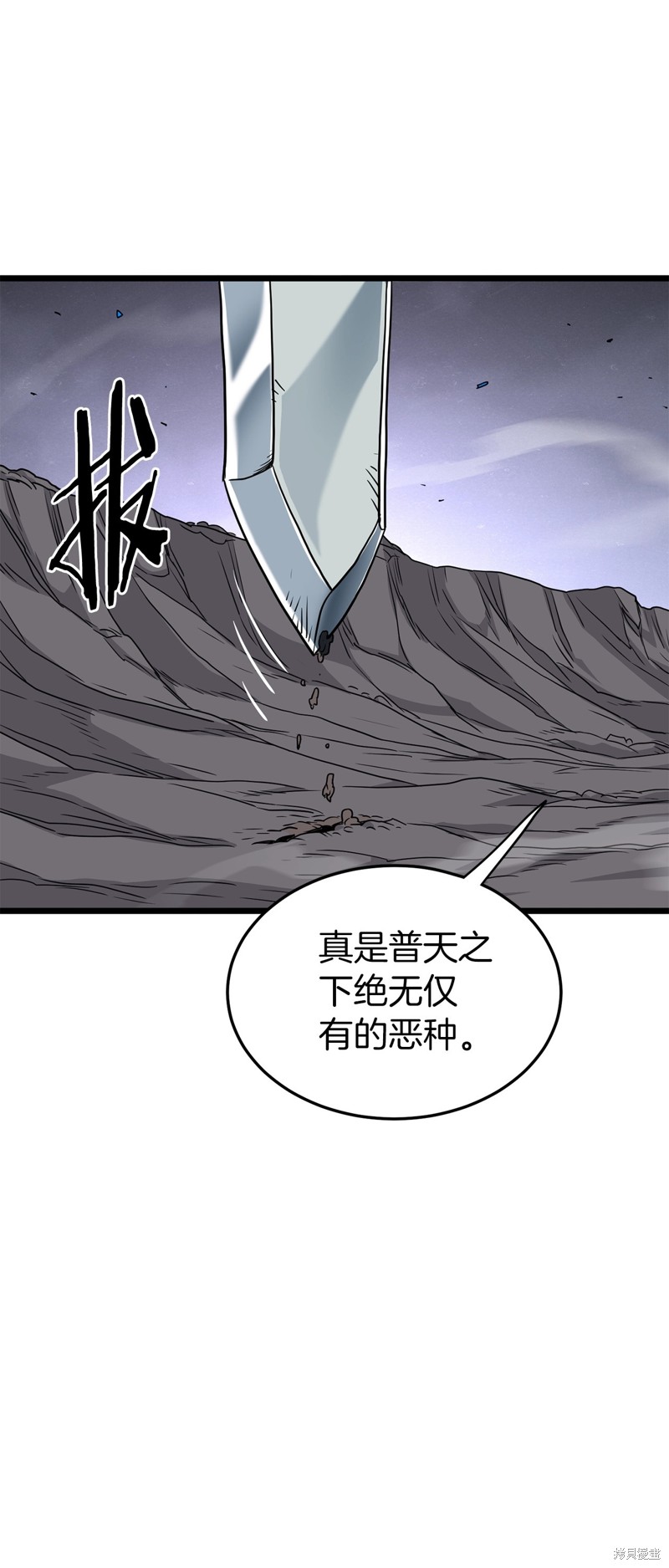 登录武林系统~漫画,第186话2图