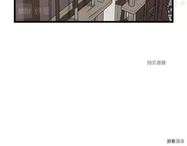 登录武林系统~漫画,第64话3图