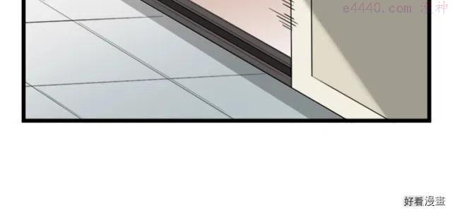 登录武林系统~漫画,第44话3图