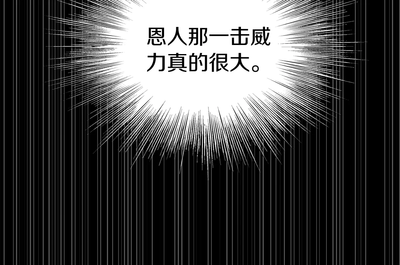 登录武林系统~漫画,第186话 剑圣梅宗学4图