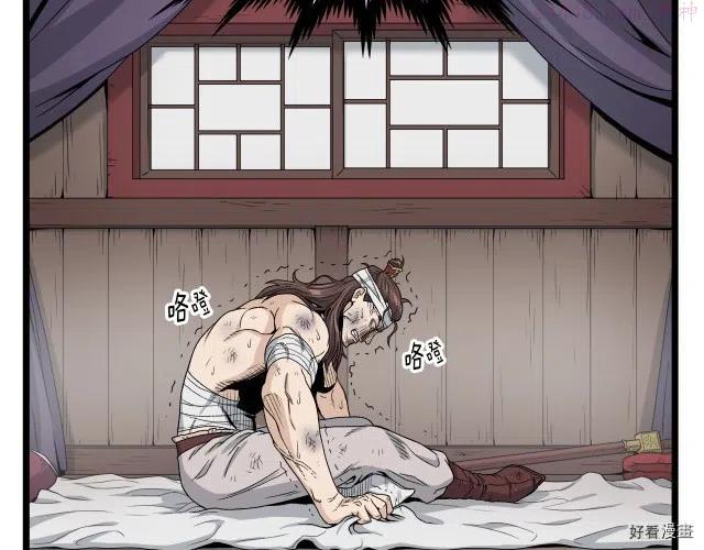 登录武林系统~漫画,第16话2图