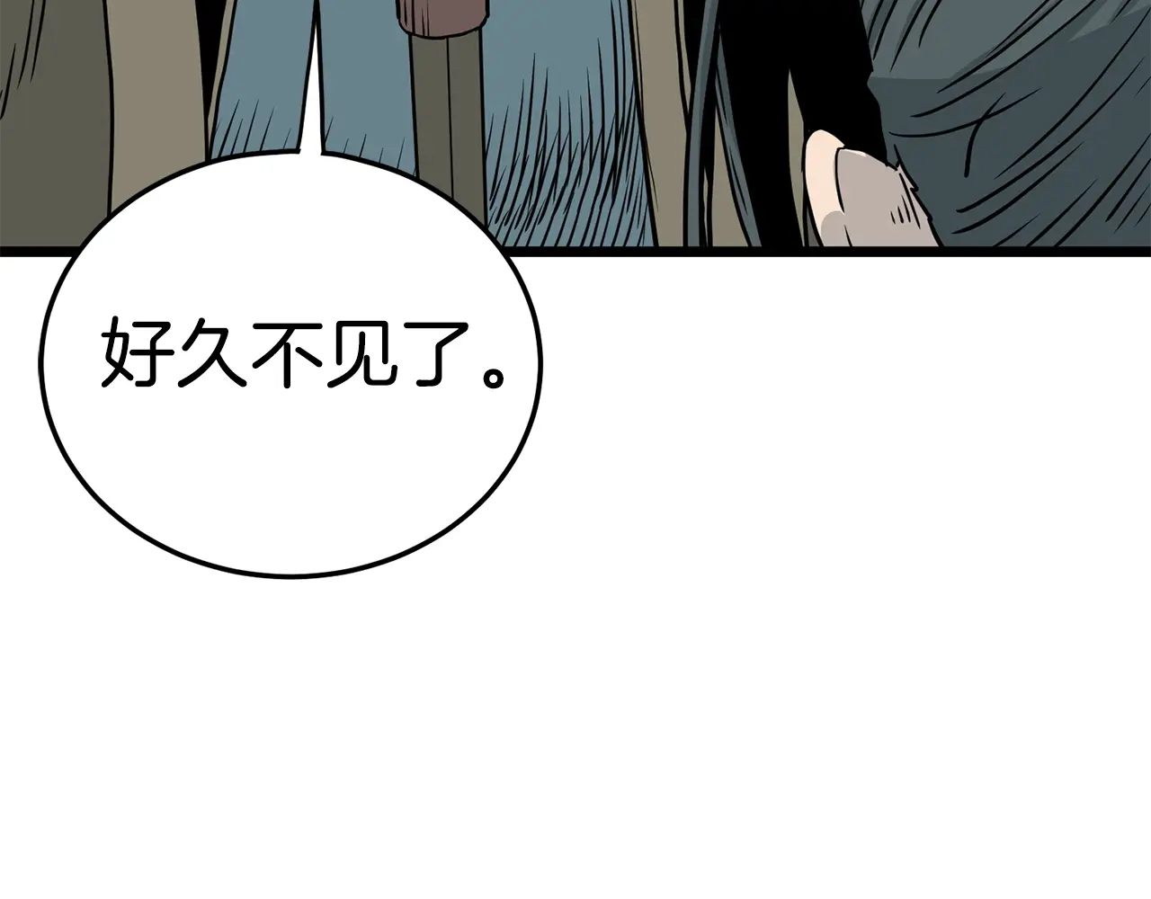 登录武林系统~漫画,第188话 您的别号3图