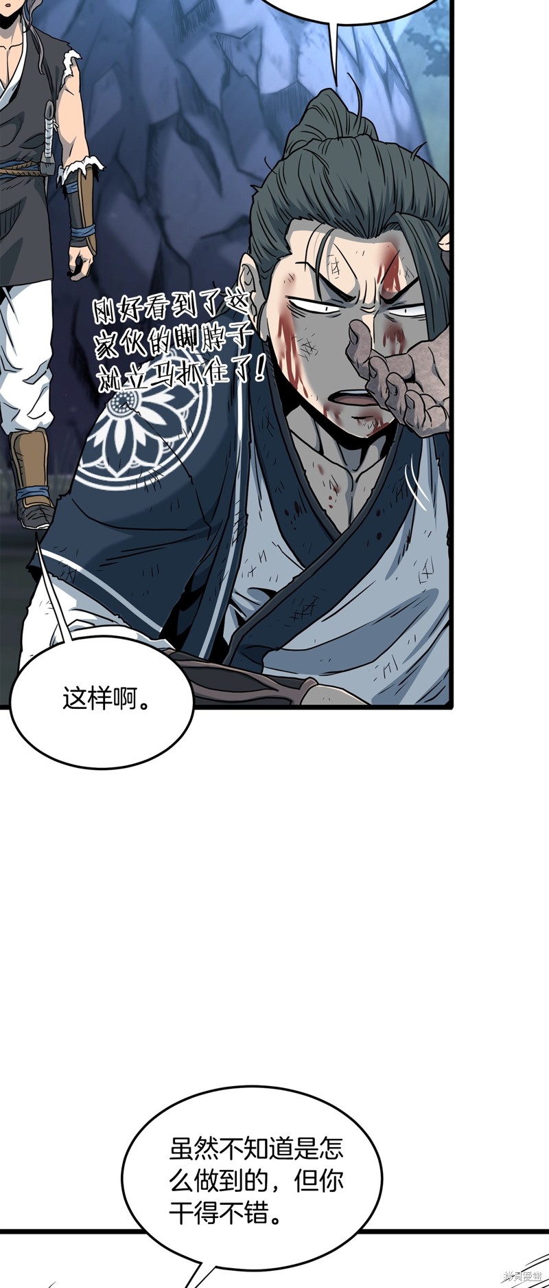 登录武林系统~漫画,第187话1图