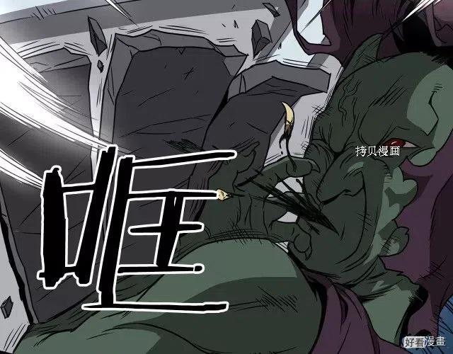 登录武林系统~漫画,第40话2图