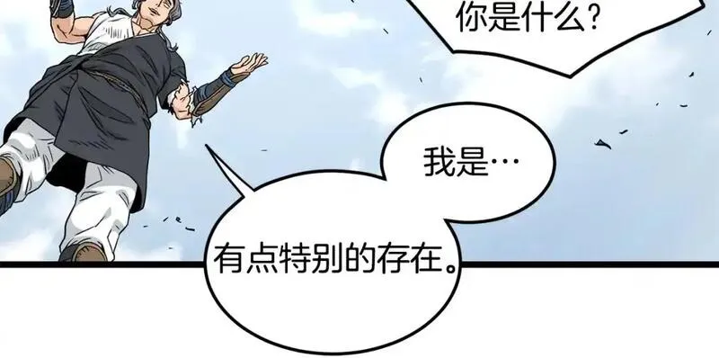 登录武林系统~漫画,第176话 特别的存在4图