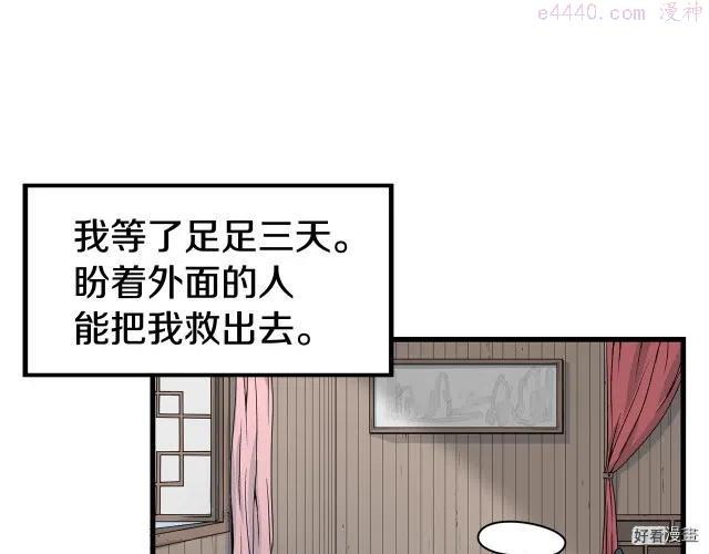 登录武林系统~漫画,第03话2图
