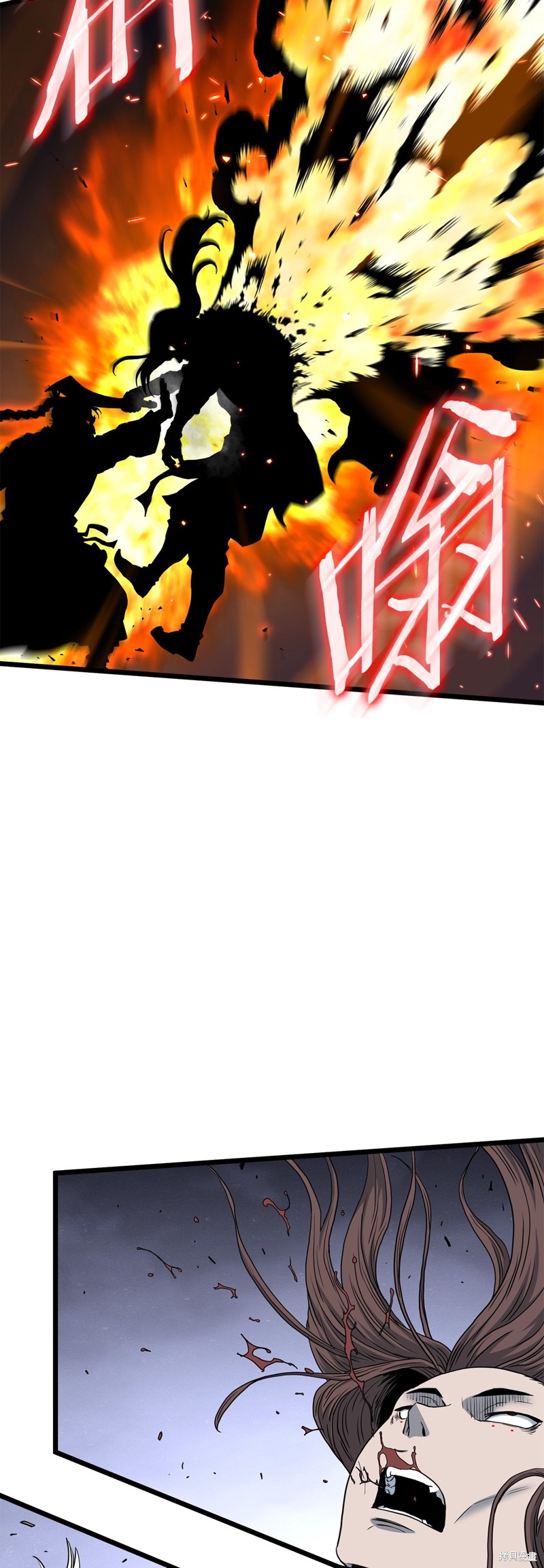 登录武林系统~漫画,第184话3图