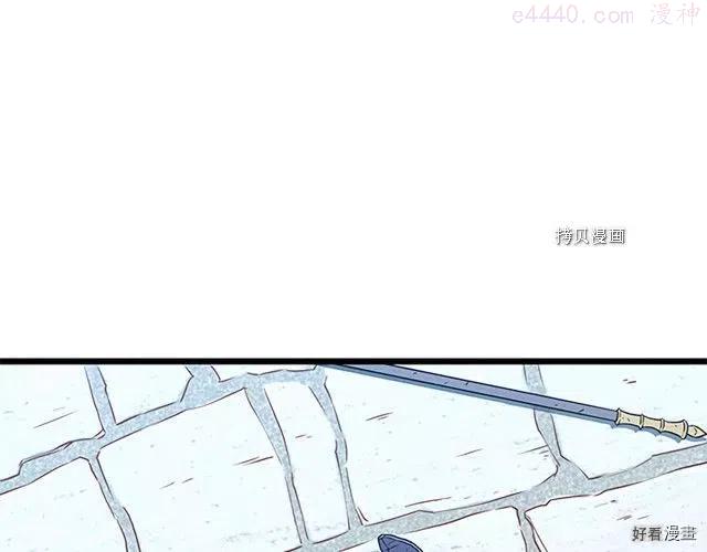登录武林系统~漫画,第64话5图