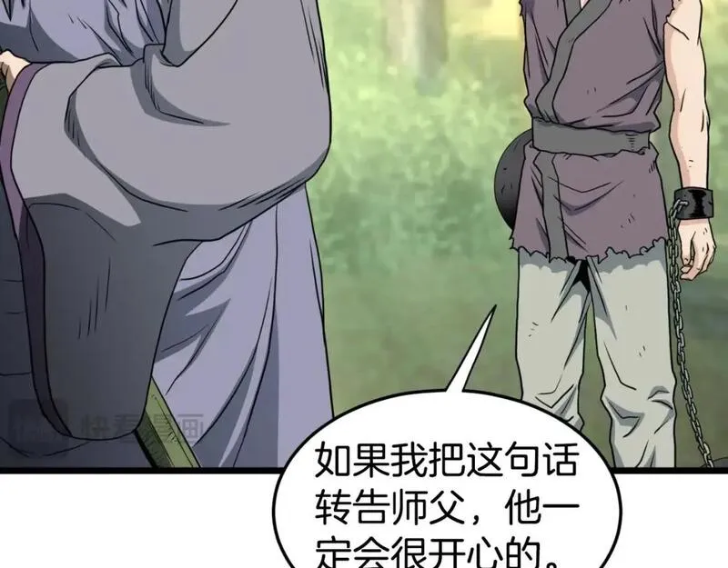 登录武林系统~漫画,第157话 三招杀3图